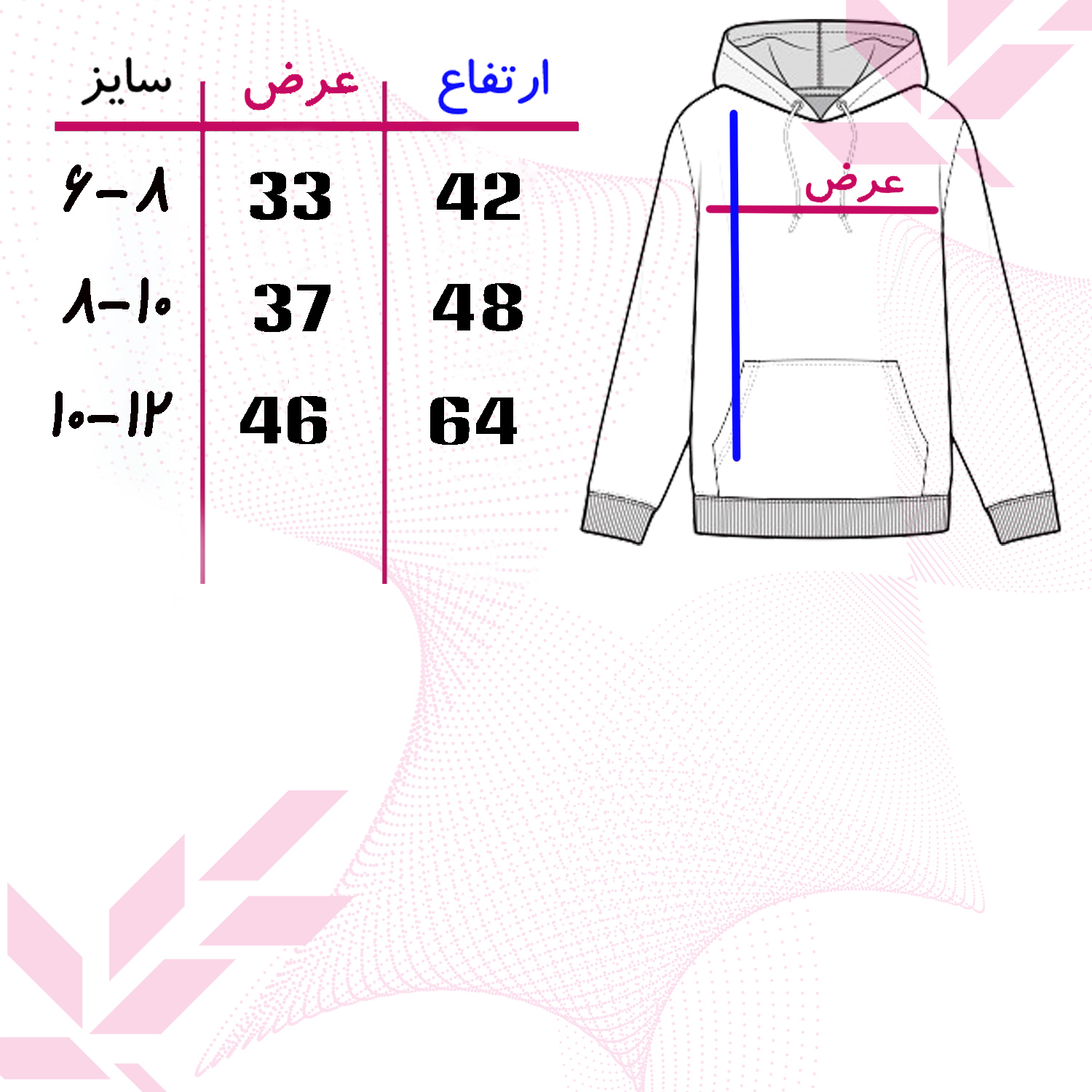 هودی دخترانه 27 مدل سوفیا کد WN558
