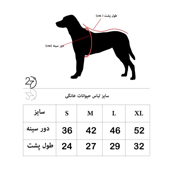 لباس سگ و گربه 27 کد J02 سایز S