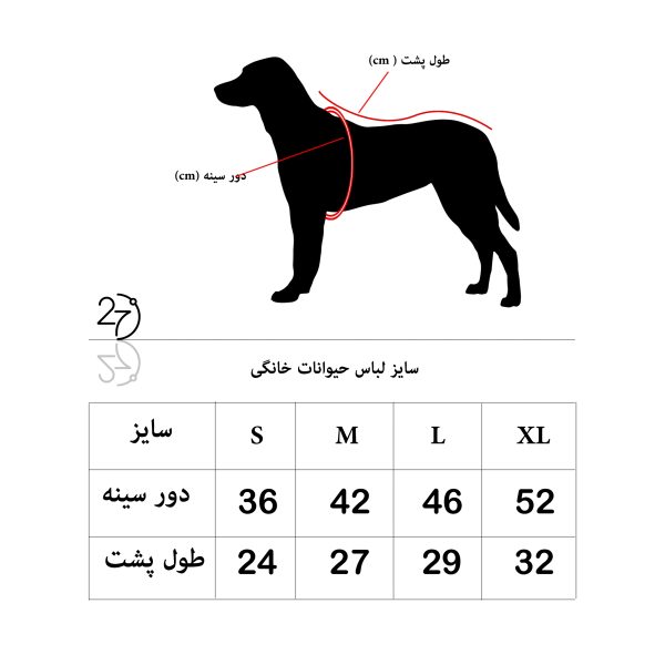 لباس سگ و گربه 27 طرح مدیتیشن کد R07 سایز L
