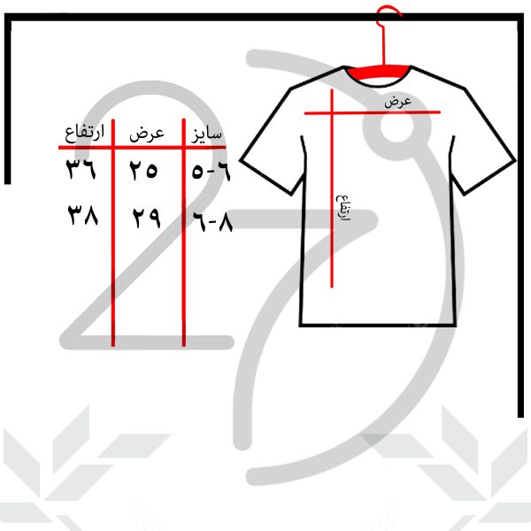 تی شرت پسرانه 27 مدل رئال مادرید کد V147