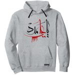 هودی زنانه 27 مدل Ya Ali Madad کد MH1152