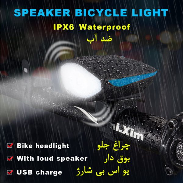 چراغ جلو دوچرخه 7588