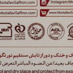 چای کیسه ای زعفرانی مصطفوی بسته 20 عددی