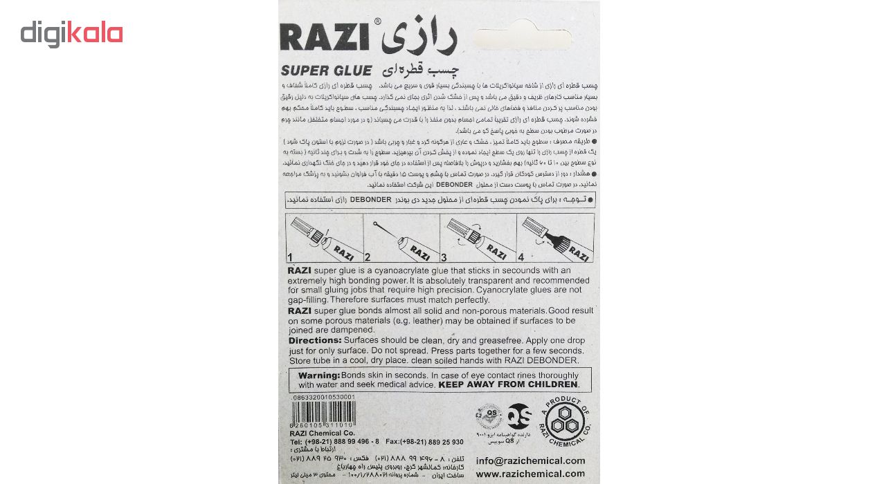 چسب قطره ای رازی مدل Super Glue حجم 3 میلی لیتر بسته 2 عددی