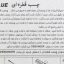 چسب قطره ای رازی مدل Super Glue حجم 3 میلی لیتر بسته 2 عددی
