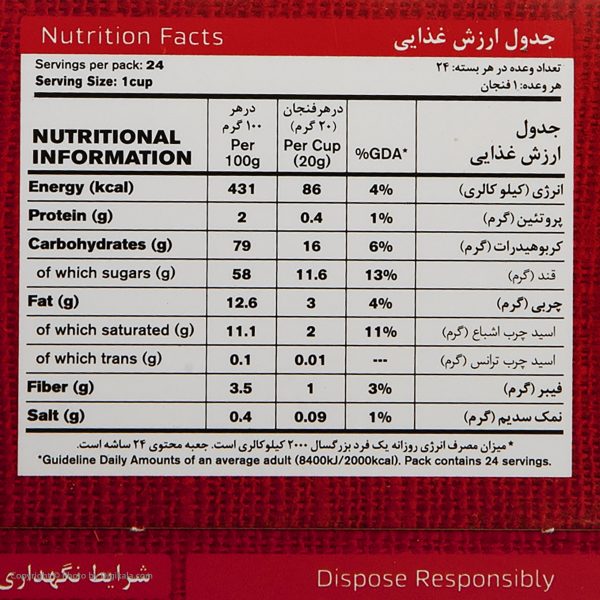 پودر مخلوط قهوه فوری 3 در 1 نسکافه - 20 گرم بسته 24 عددی