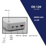 پاوربانک اکسیژن مدل OX120 ظرفیت 20000 میلی‌ آمپر ساعت