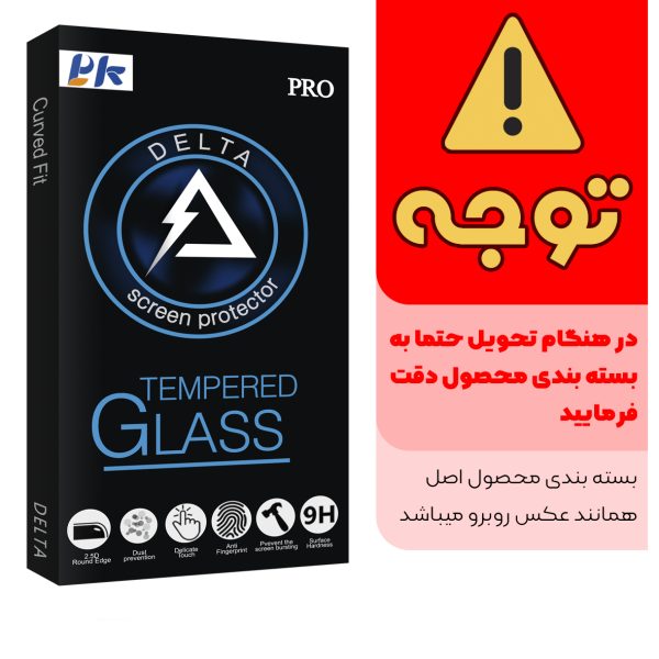 محافظ صفحه نمایش پی کی مدل Delta GlassMonkey مناسب برای گوشی موبایل شیائومی Poco X3 GT