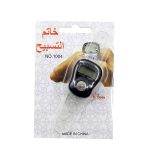 صلوات شمار کد 100
