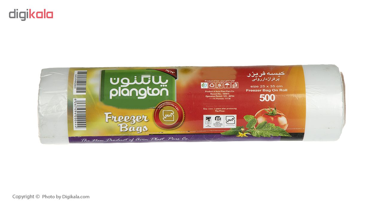 کیسه فریزر پلانگتون کد 200444 بسته 500 عددی
