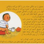 کتاب مامان بیا جیش دارم اثر شکوه قاسم نیا انتشارات قدیانی