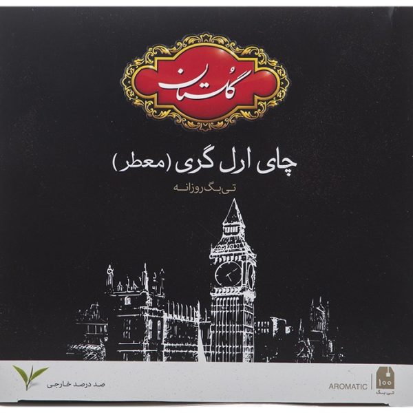 چای سیاه کیسه ای گلستان مدل ارل گری بسته 100 عددی