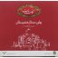 چای سیاه کیسه ای گلستان مدل ممتاز هندوستان بسته 100 عددی