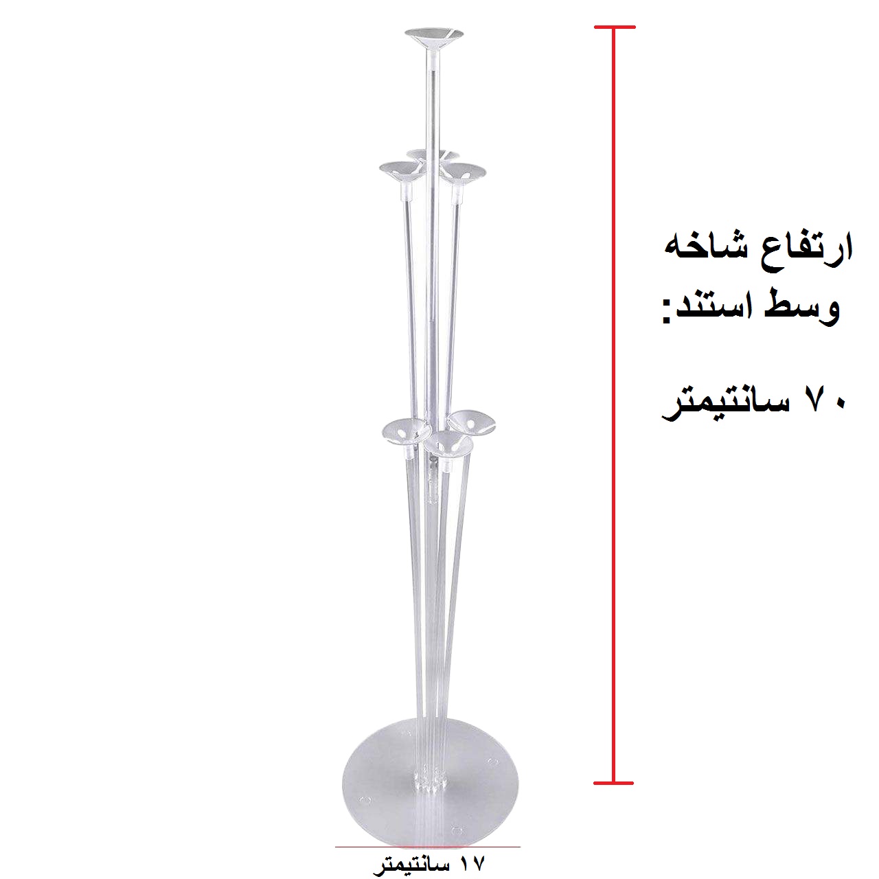 استند بادکنک مدل 7s