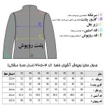 روپوش آشپزی خضرا مدل صدرا کد 46503