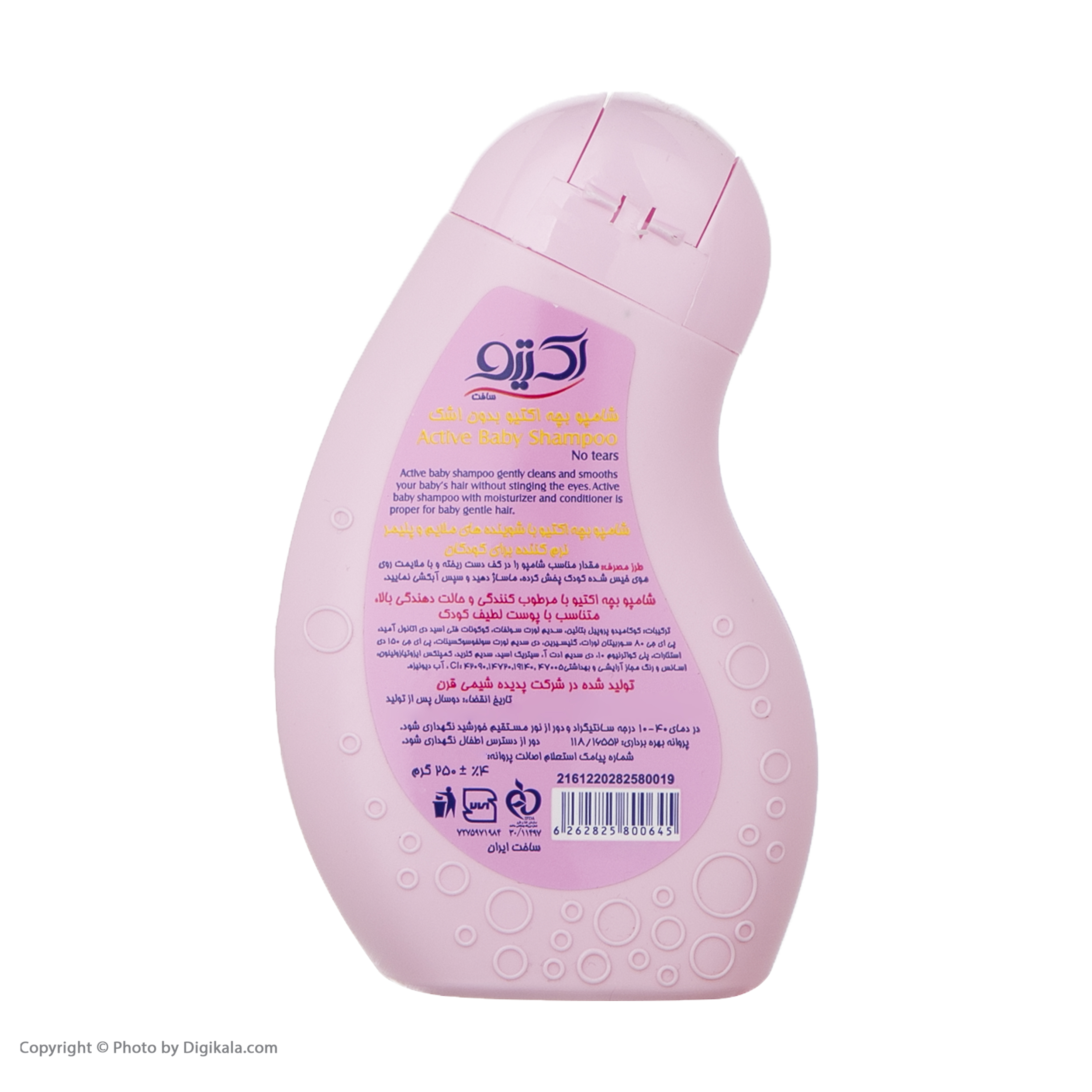 شامپو بچه اکتیو مدل Pink حجم 250 میلی لیتر