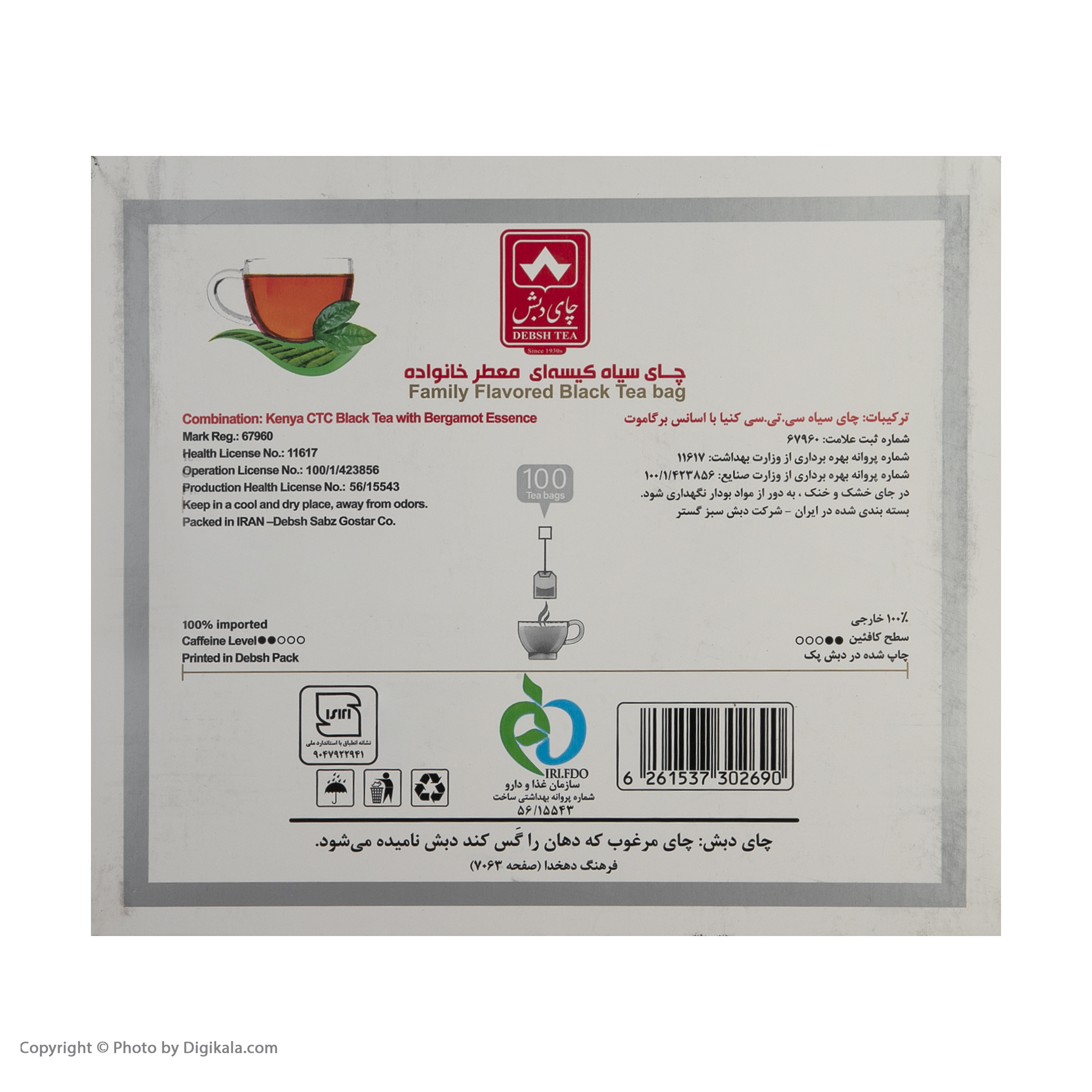 چای کیسه ای عطری خانواده چای دبش بسته 100 عددی