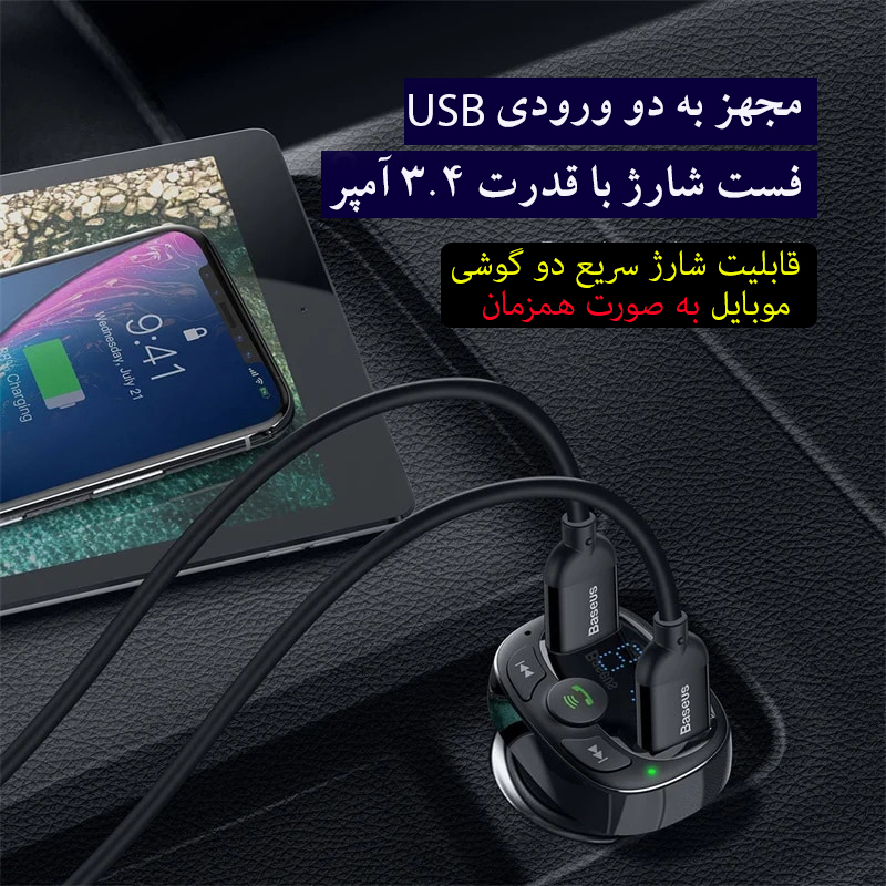 پخش کننده اف ام خودرو باسئوس مدل T Typed S-09A