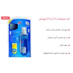 کیت تمیزکننده LCD مهرتاش حجم 250 میلی لیتر
