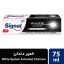 خمیر دندان سیگنال مدل زغالی حجم 75 میلی لیتر