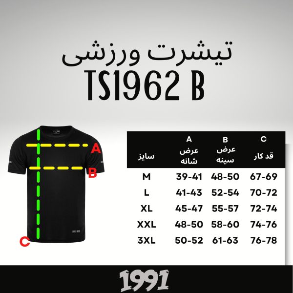 تی شرت ورزشی مردانه نوزده نودیک مدل TS1962 B