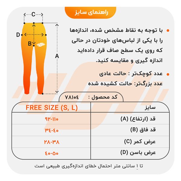 لگینگ ورزشی زنانه مدل سیملس پشت چین دار گنی کد T1