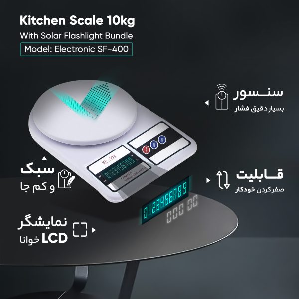 ترازو آشپزخانه دیجیتالی الکترونیک مدل SF-400 ظرفیت 10 کیلوگرم