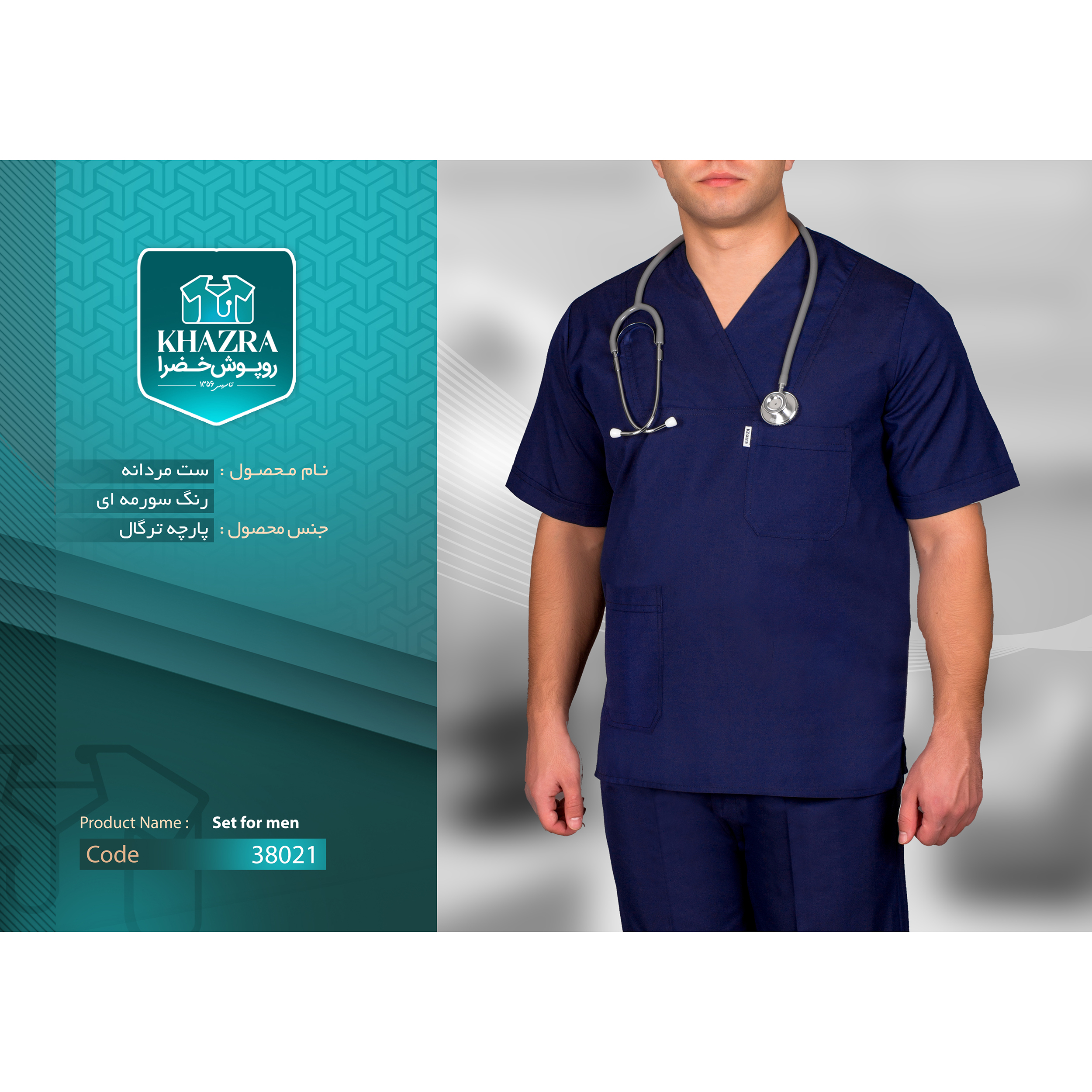 ست لباس اتاق عمل مردانه خضرا مدل اسکراب کد 38021
