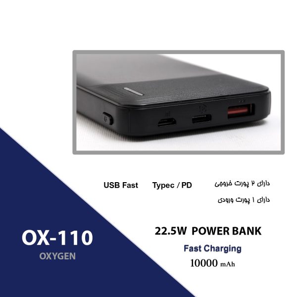 پاوربانک اکسیژن مدل OX110 ظرفیت 10000 میلی‌ آمپر ساعت