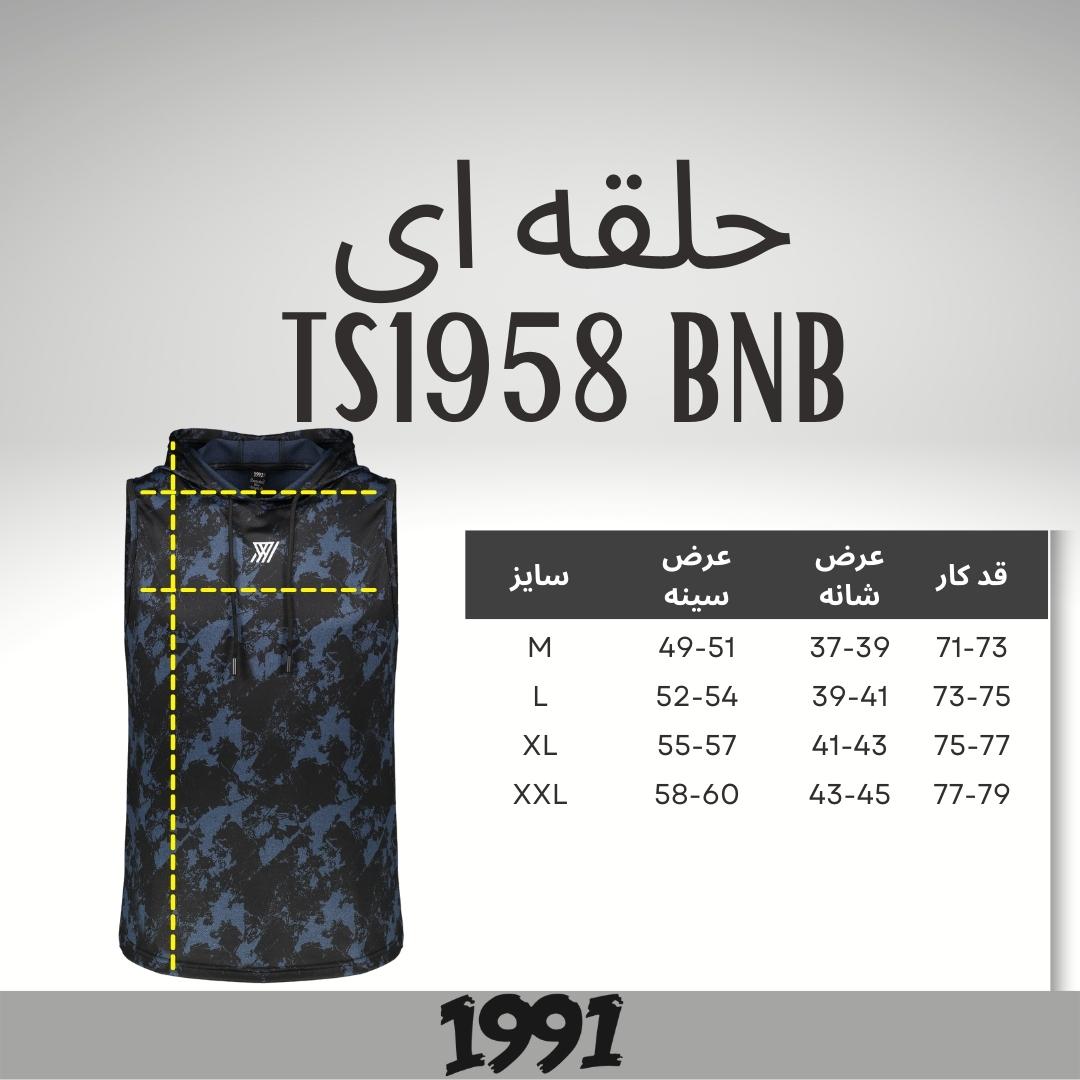 تاپ کلاه دار ورزشی مردانه 1991 اس دبلیو مدل TS1958 BNB